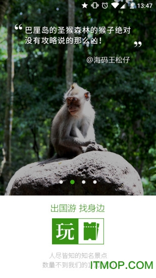 梦想旅行 梦想旅行