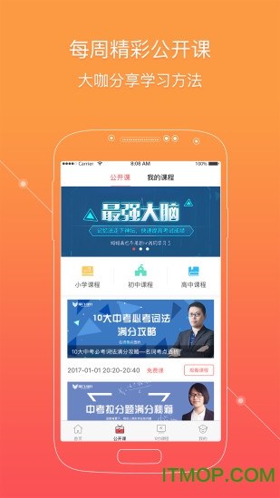 掌门1对1HD