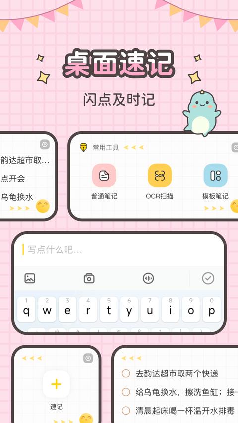 指尖笔记手机版 指尖笔记手机版