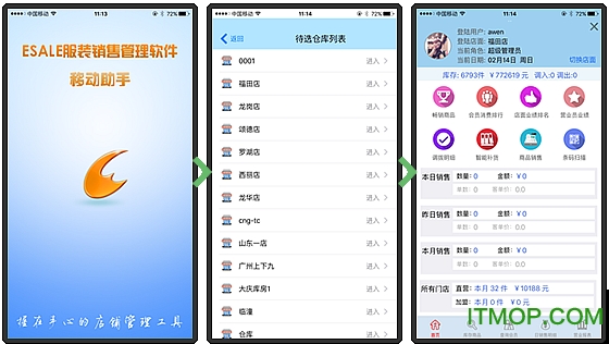 易售乐移动助手 易售乐移动助手