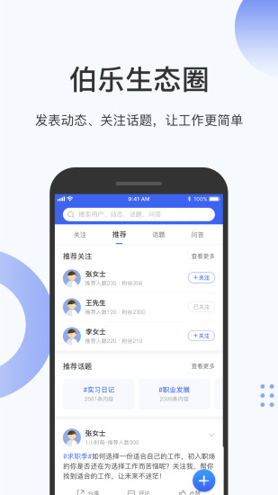 伯乐圈平台