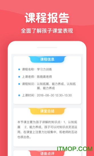 掌门少儿app苹果版