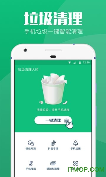 空间清理大师