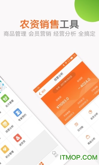 农丁掌柜