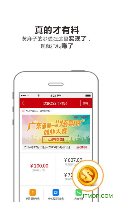 闪购真品