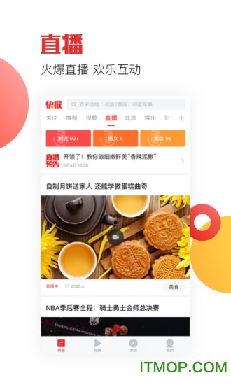 天天快报手机版app