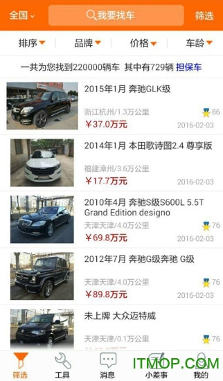华夏二手车 华夏二手车