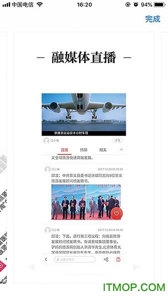 共青城融媒体