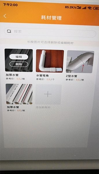房立修