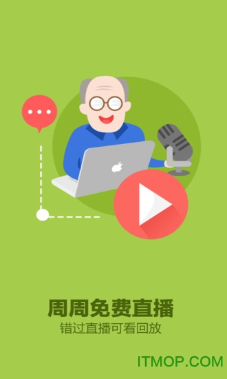 我爱教师网app