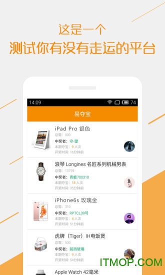 易夺宝 易夺宝