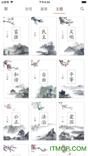 朝读经典