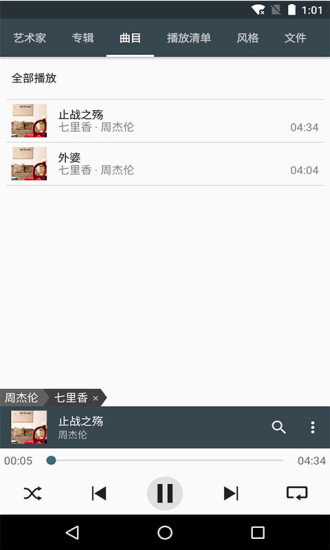 宜搜音乐 宜搜音乐