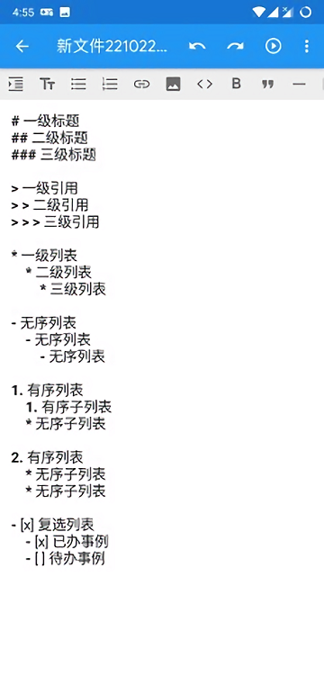 MarkdownQ(文本编辑器)