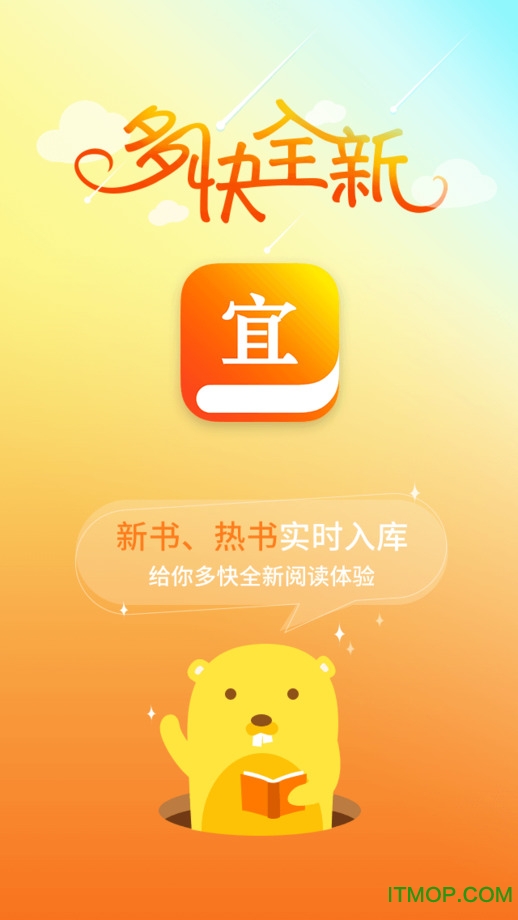 宜搜小说苹果手机版