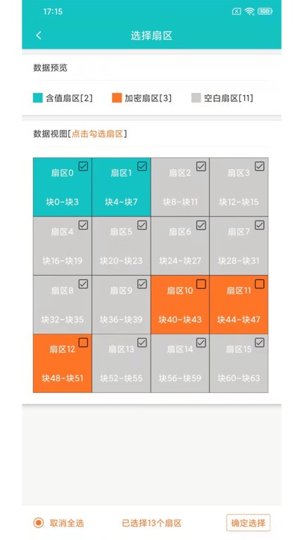 NFCReader手机端app