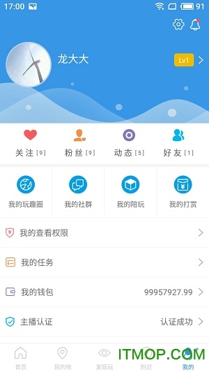 玩趣旅游 玩趣旅游