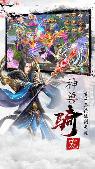 天剑神魔录