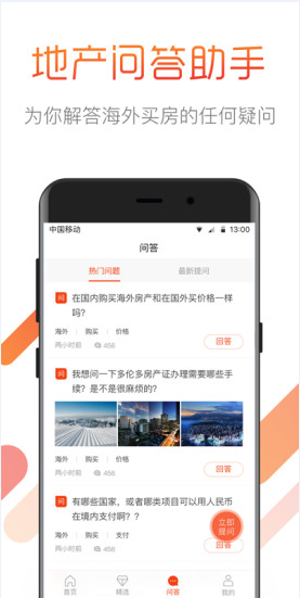 淘海房海外房产置业购房租房买房 淘海房海外房产置业购房租房买房