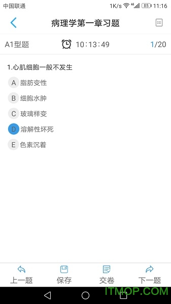 人卫教学助手
