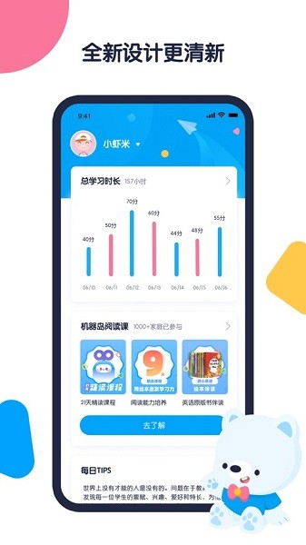 机器岛早教 机器岛早教
