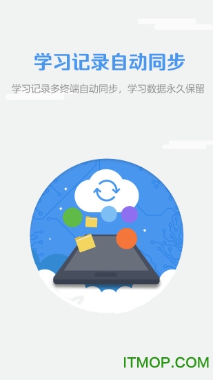 welearn随行课堂pc端