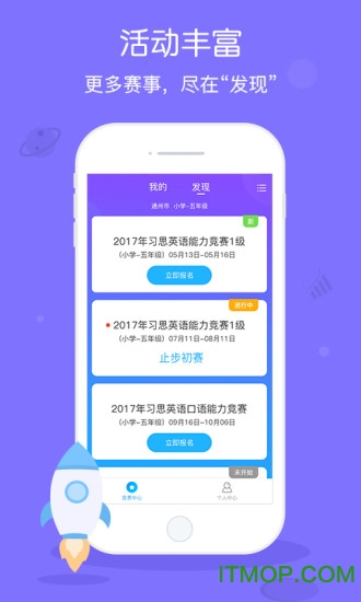 翼赛苹果版