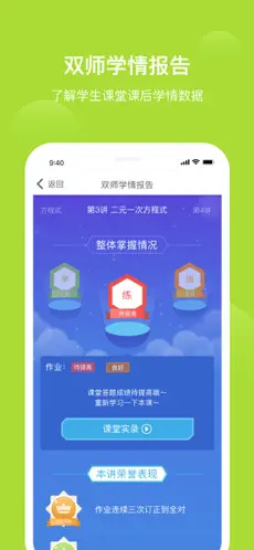爱学习 爱学习