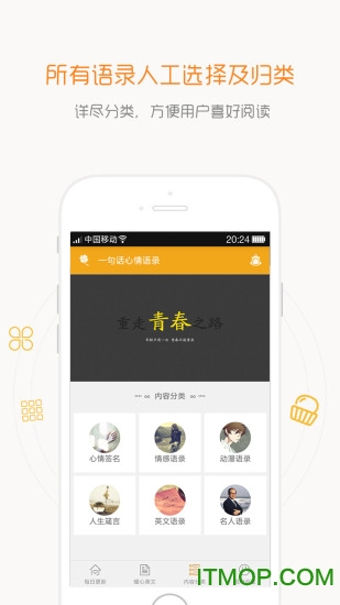 一句话心情语录 一句话心情语录