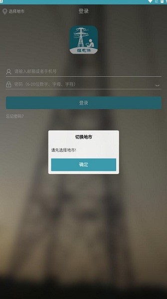疆电保(V5)