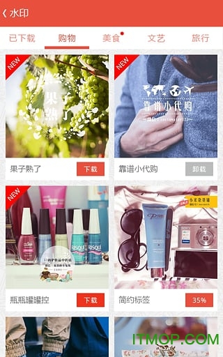 美颜美图爱水印