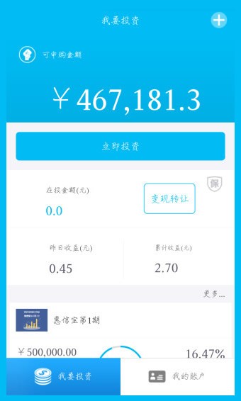 惠信宝 惠信宝