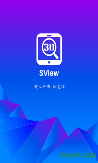 SView软件