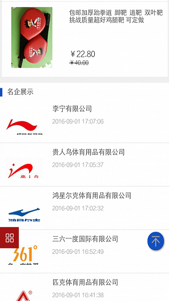 188体育用品 188体育用品