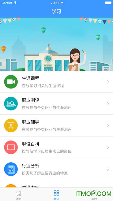 三职就业