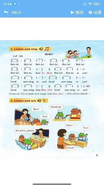 北师大英语点读