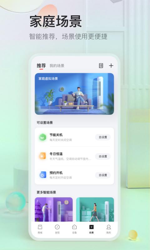 TCLapp手机版