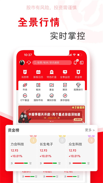 指南针股票软件 指南针股票软件