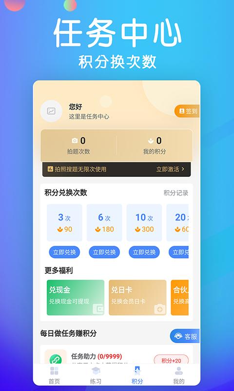 学法减分宝典 学法减分宝典