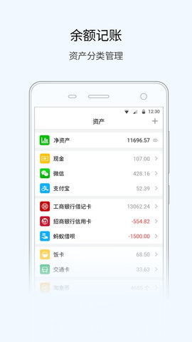 随手语音记账本 随手语音记账本