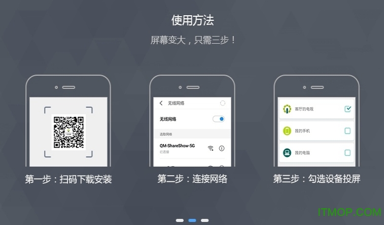 任易屏投屏