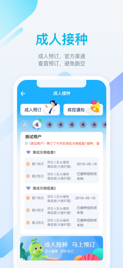 金苗宝ios版