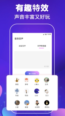 和平吃鸡变声器