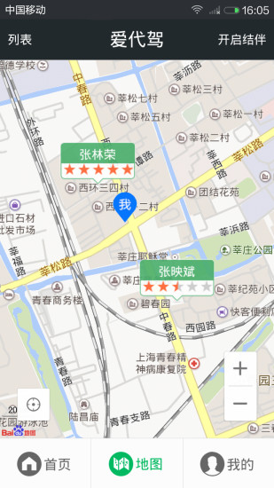 爱代驾司机端 爱代驾司机端