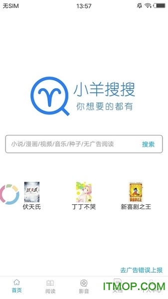 小羊搜搜