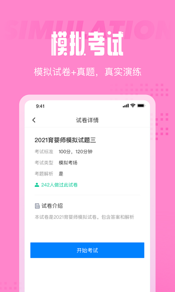 育婴师考试聚题库 育婴师考试聚题库