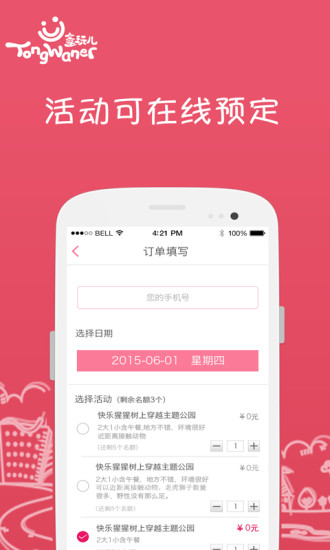 童玩儿