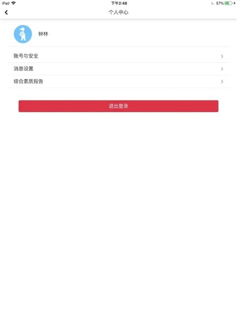 重庆综评ios官方版