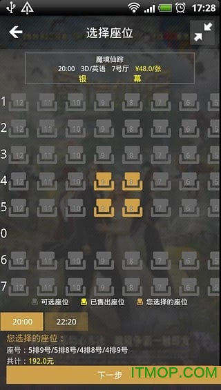 金逸电影