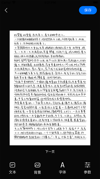 手写模拟器app
